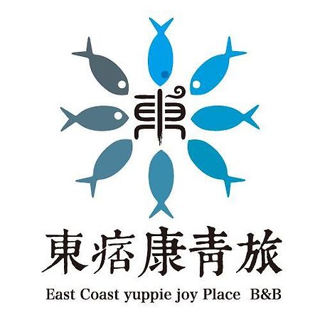 East Coast Yuppie Joy Place Chongde Extérieur photo